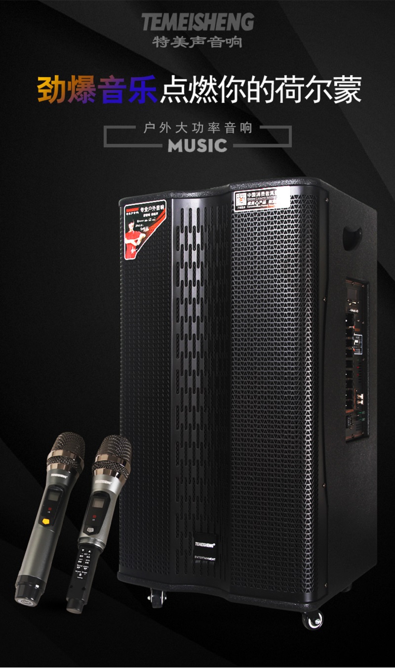 特美声gd08-27户外便携广场舞大功率 k歌音响15吋超大重低音音箱 gd08