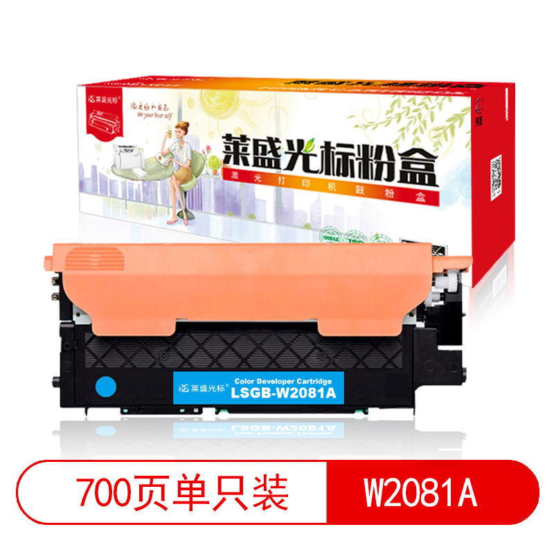 莱盛光标LSGB-W2081A粉盒 适用HP Color Laser 150/MFP 178/MFP 179