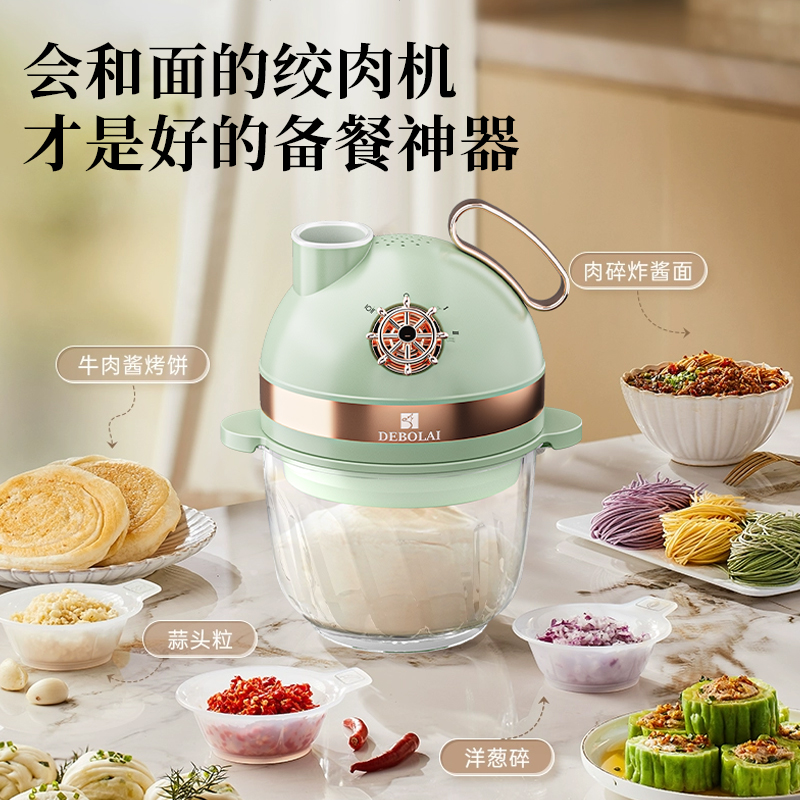 德博莱领航者 全能绞肉机 DBL-JRJ006高清大图