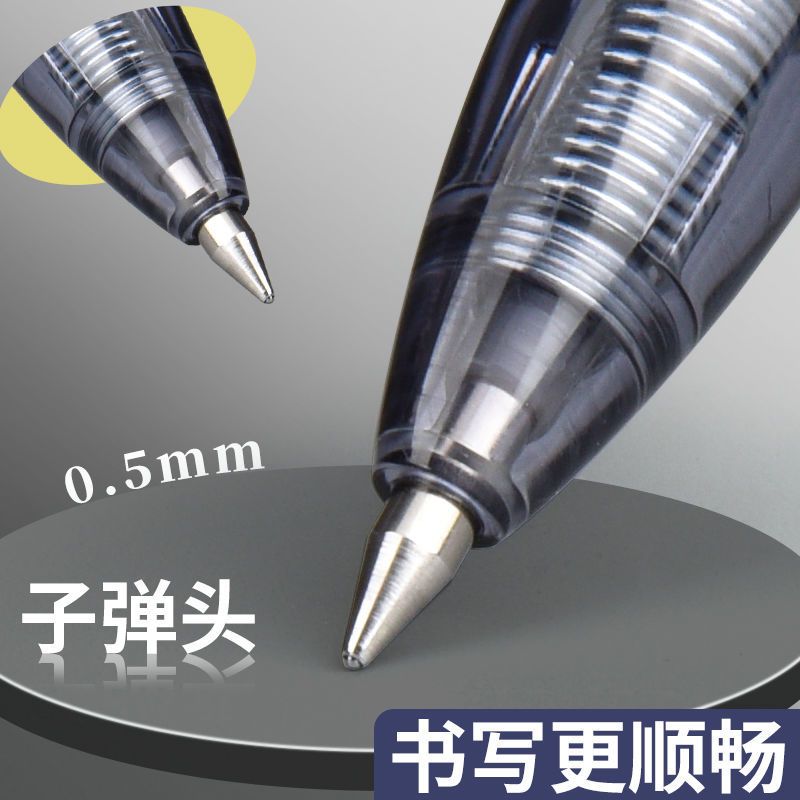 按动中性笔0.5mm黑色商务办公签字笔学生用大容量碳素笔