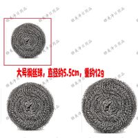 不锈钢清洁球大号钢丝球不生锈洗碗锅手柄刷子清洁神器钢丝球批 10个装[体验装]不划算 钢丝球大号[约12g/5.5cm]