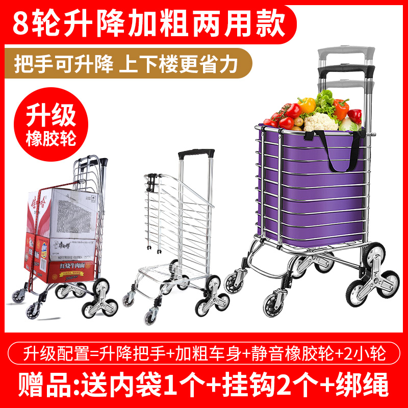 迅众 买菜神器车小拉车爬楼两用折叠轻便家用小拖车超轻拉扞手拉购物车行李小推拉车 8轮升降加粗两用款（升级橡胶轮）