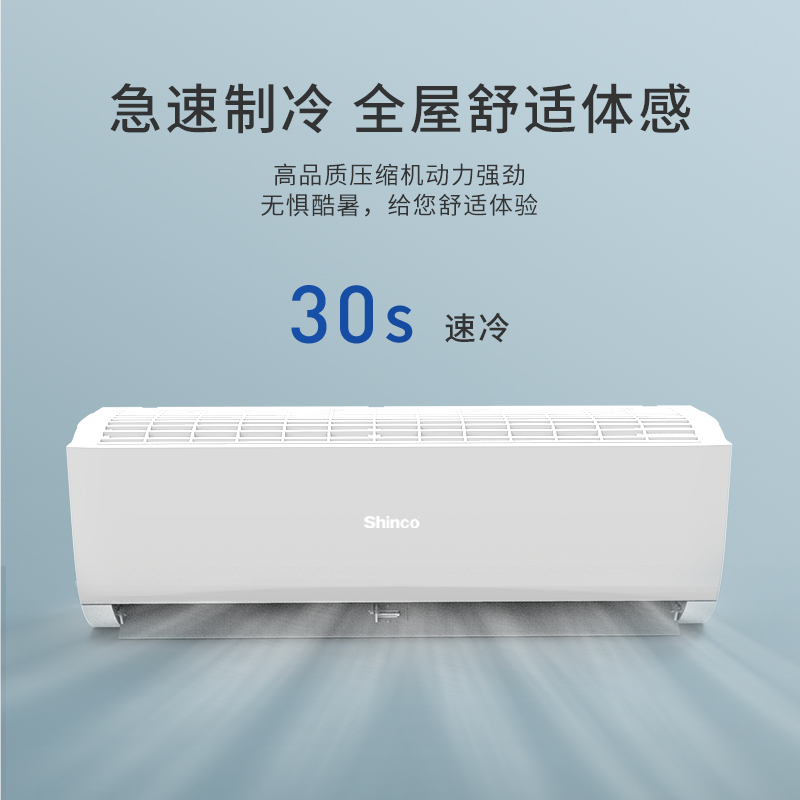 新科(Shinco) 大1匹 新能效定频单冷(仅制冷)强力除湿 壁挂式空调挂机 KF-26GW/NHC+5