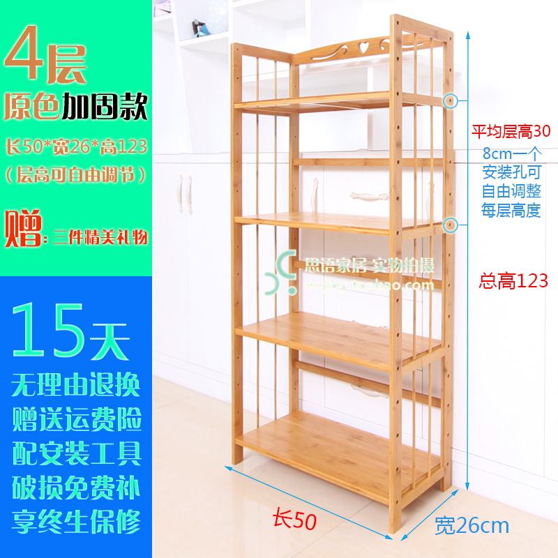 厨房置物架锅盖用品收纳楠竹客厅储物柜子多层实木简易小书架落地收纳层架三维工匠 加固款/4层/长50