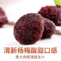 百草味 东魁杨梅干g 酸梅话梅果脯蜜饯水果干 梅子零食任选