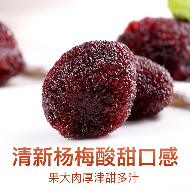 百草味 东魁杨梅干g 酸梅话梅果脯蜜饯水果干 梅子零食任选