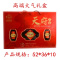 老城南 1350G天府三宝 腊味礼盒