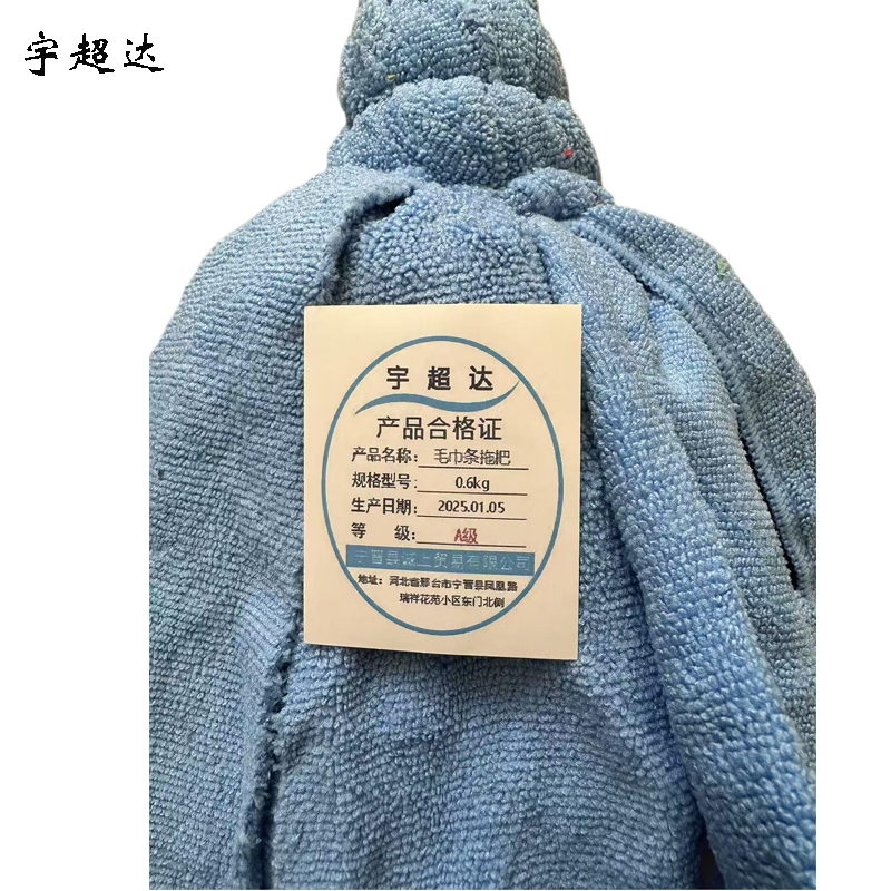 宇超达 毛巾条拖把 0.6kg 个高清大图