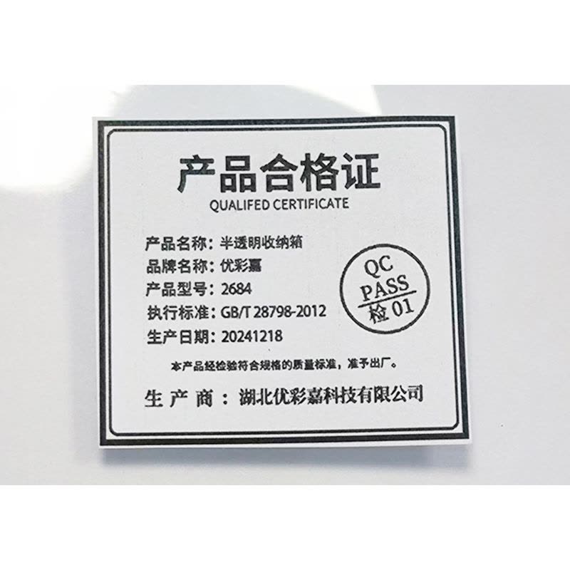 优彩嘉 半透明收纳箱 储物箱(有轮) 2684 个图片