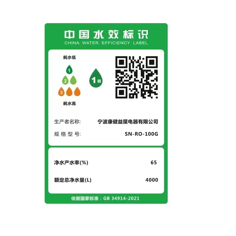 苏宁宜品 净水器 百川3商用20L反渗透去水垢重金属冷热净饮一体机 SN-SW-400G(SNYP-JSQ400-03)高清大图