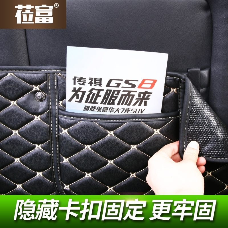 新款广汽传祺gs8防踢垫座椅后排扶手箱传奇GS8汽车用品内饰改装饰专用 棕色-三件套 抖音