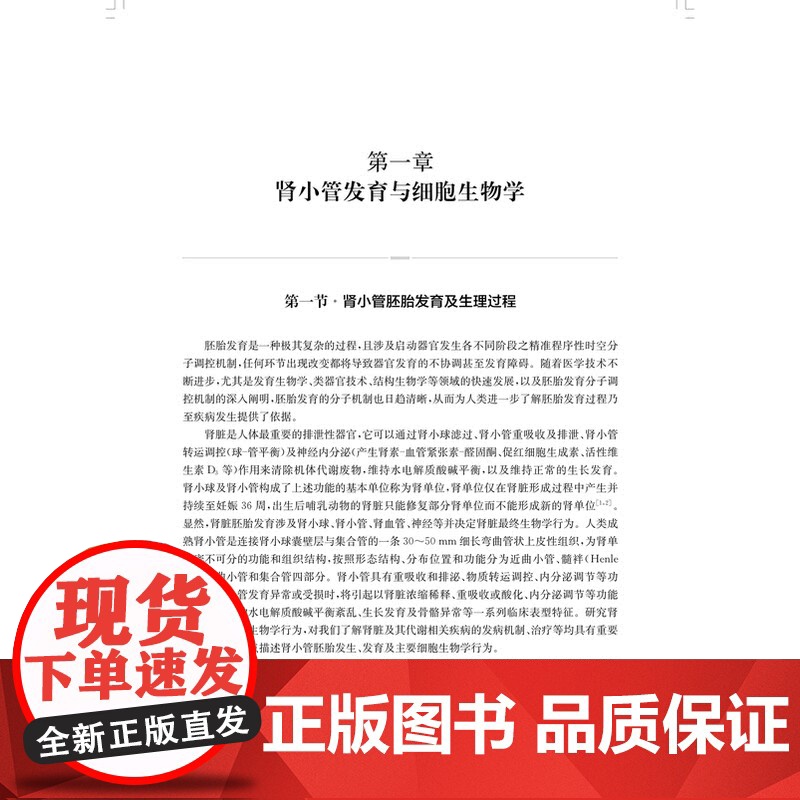 儿童原发性肾小管疾病临床实践 附经典案例分析黄文彦国内儿童肾脏病领域诊治高水平的体现朱光华上海科学技术出版社高清大图