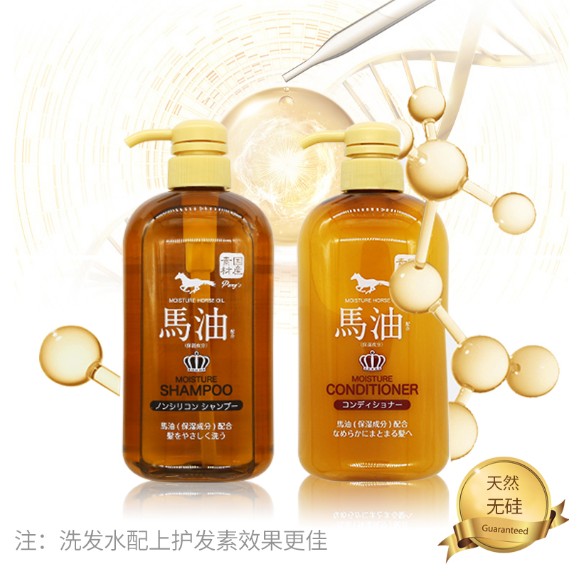 马油 男女通用 无硅油弱酸性马油洗发水+护发素 各一瓶