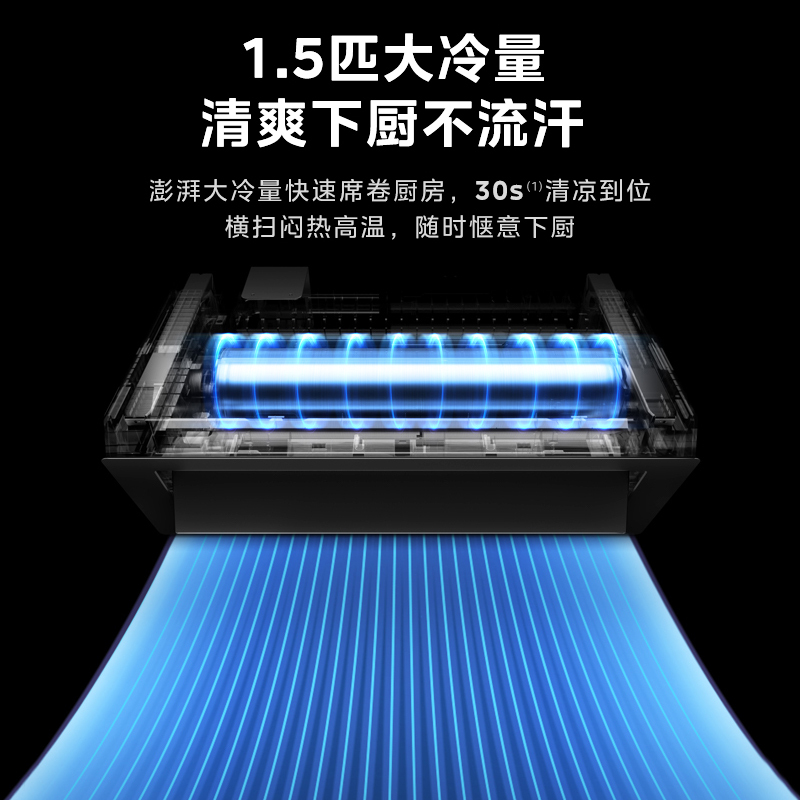 美的(Midea)厨清凉厨房空调专用吸顶式一级能效1.5匹家用防油烟大冷量CKF-35XW/BN8Y-XD200
