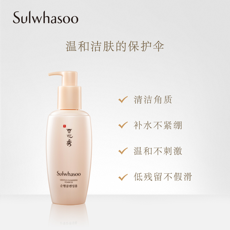 Sulwhasoo 雪花秀顺行柔和洁面泡沫200ml 保湿补水各种肤质洗面奶洁面乳 滋润营养通用 韩国品牌