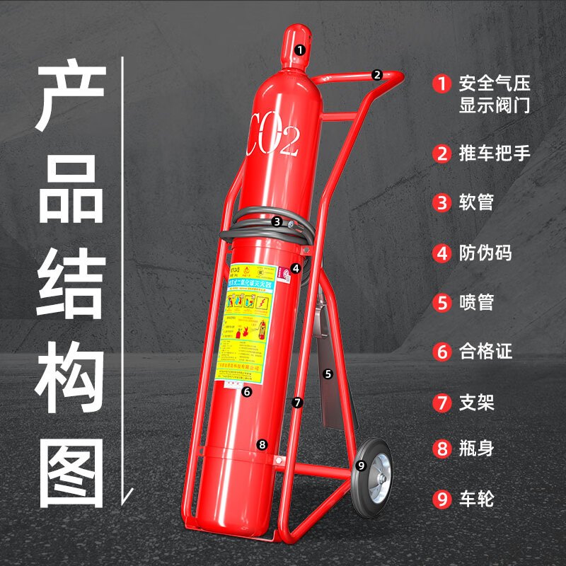 浙安广消30kg推车式CO2灭火器MTT/30