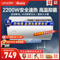 统帅(Leader)海尔出品电热水器60升 2200W安全速热 家用储水式电热水器 安全防电墙LEC6001-Y2S