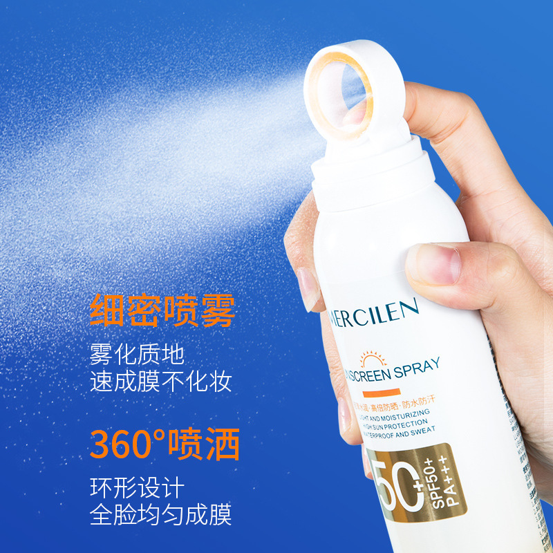 梦希蓝小光圈启润防晒喷雾SPF50+PA+++全身通用夏季隔离防紫外线