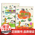 昫爸英语启蒙：幼儿认知1000词（上下册） 正版书籍