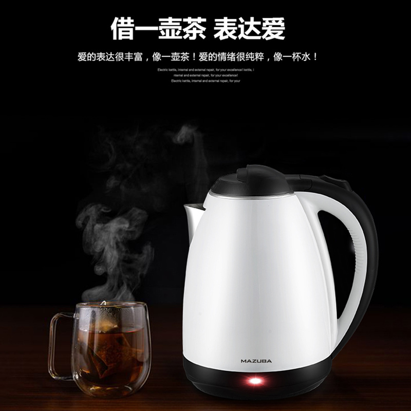 松桥(MAZUBA)电水壶双层防烫食品级不锈钢 1.8L大容量 快速煮水 家用办公