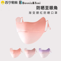 【Bonnie&Toni】渐变防晒口罩