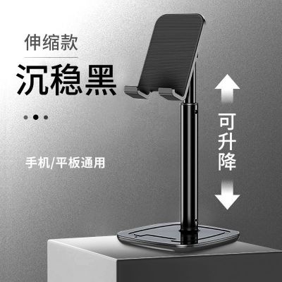 [伸缩款]沉稳黑 自由升降 稳固加重 卡斐乐手机支架神器桌面床上拍视频多功能平板ipad支架可升降懒人