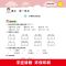 二年级上册语文人教版 小学二年级上册语文数学人教名师课堂同步训练100分练习册作业本