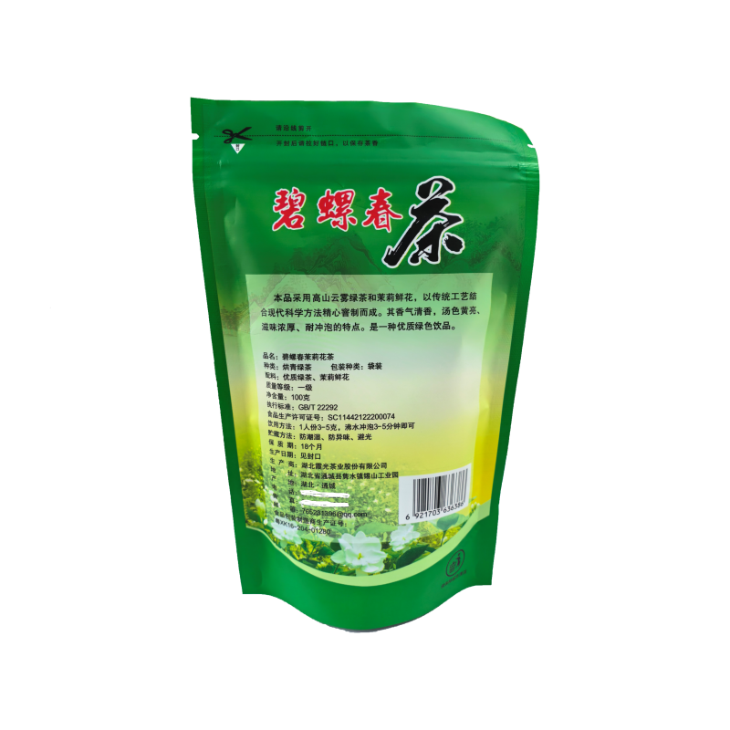 霞光牌碧螺春(花螺) 100克高清大图