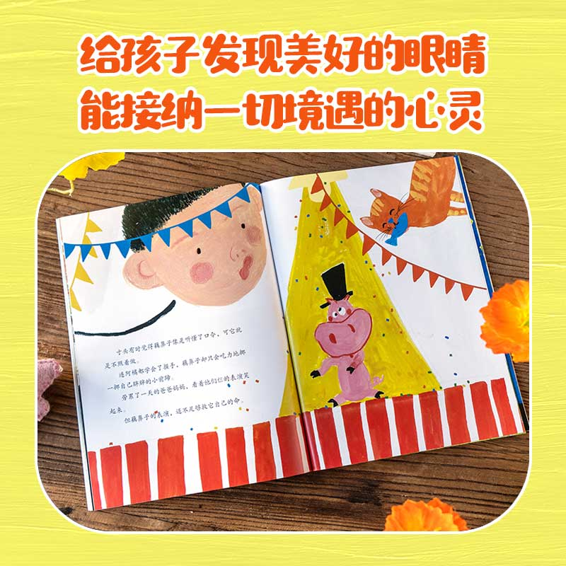 音像没什么大不了:大作家写给孩子的治愈童话(全4册)周晓枫