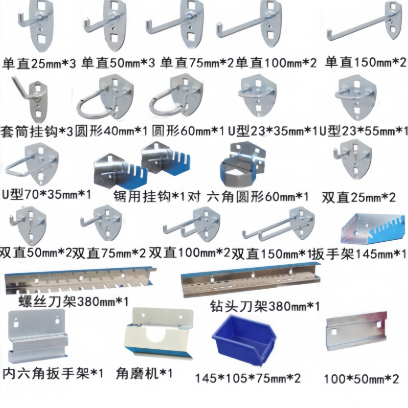 依韵珂工具挂钩9#挂钩套装(不含挂板) 套高清大图