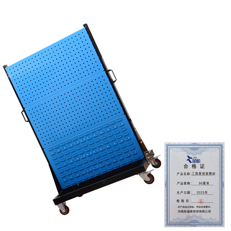 堇柏 工具架双面移动 96厘米 个高清大图