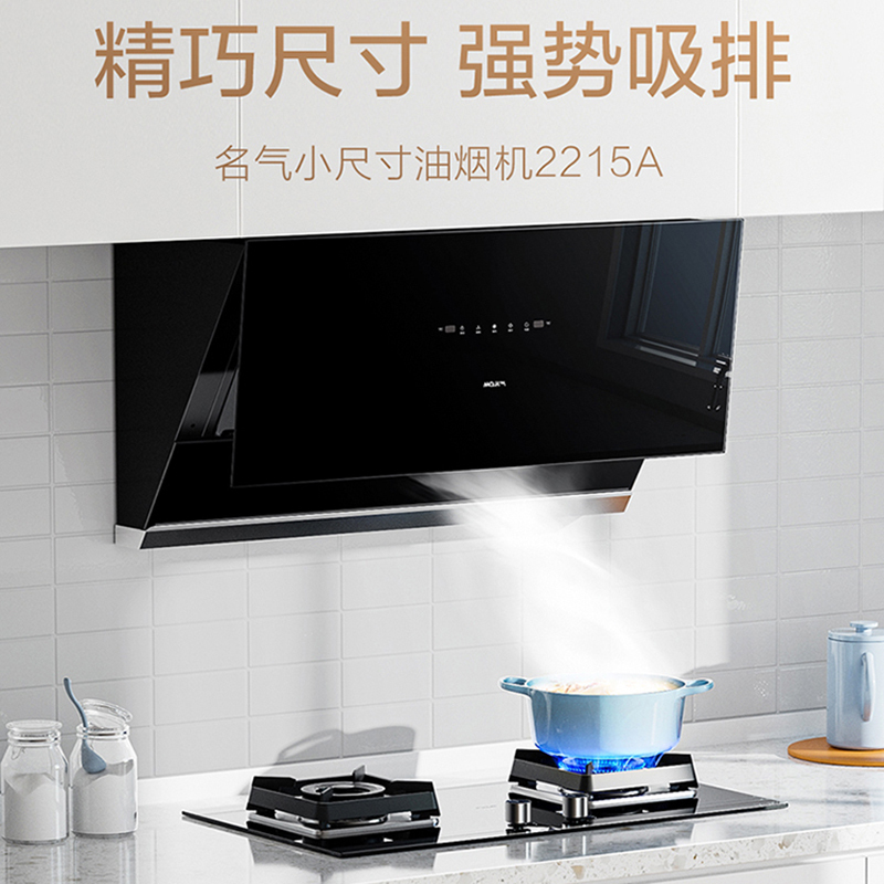 老板名气(MQ)烟灶套装2215A+B506A(液化气)21立方大吸力 AI挥手智控 4.8KW大火力高清大图