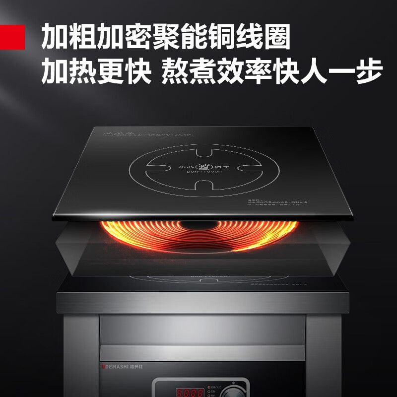 德玛仕(DEMASHI)IH-TC-8000NC 商用电磁炉(台)高清大图