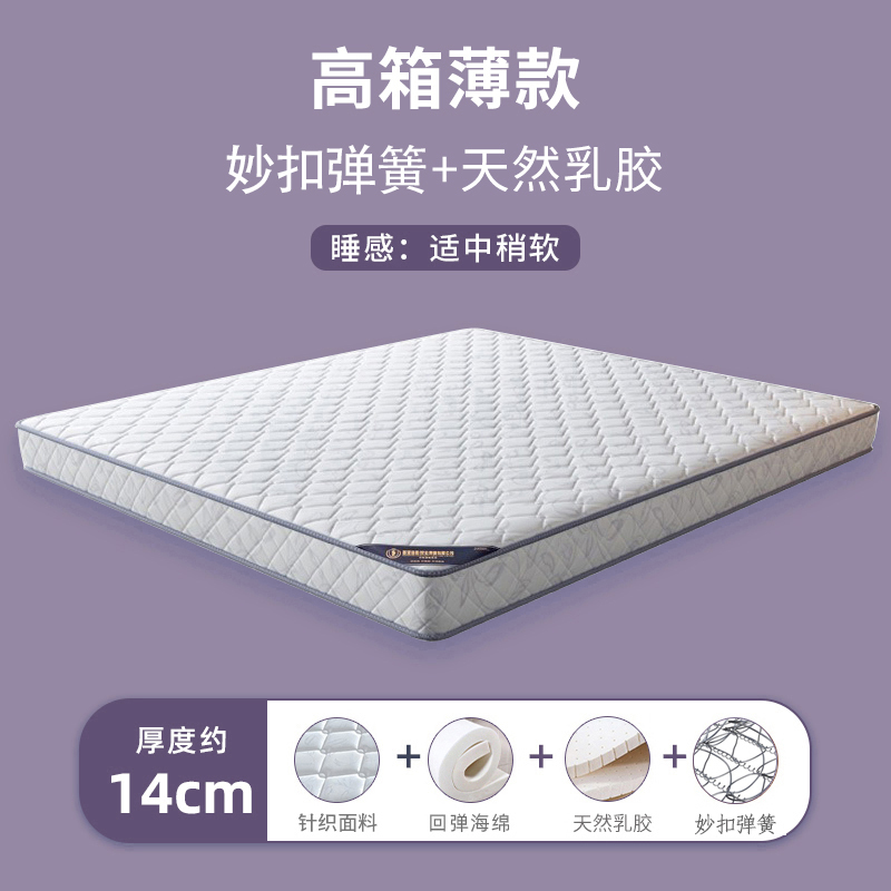 床垫弹簧软垫家用20cm厚椰棕乳胶床垫软硬适中1128