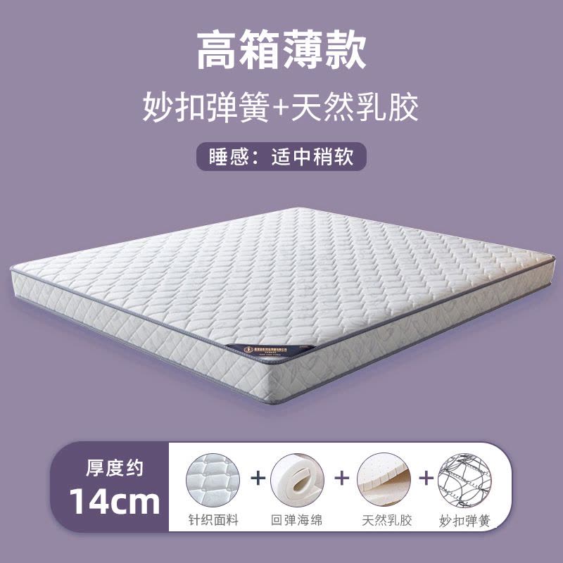 床垫弹簧软垫家用20cm厚椰棕乳胶床垫软硬适中1128图片