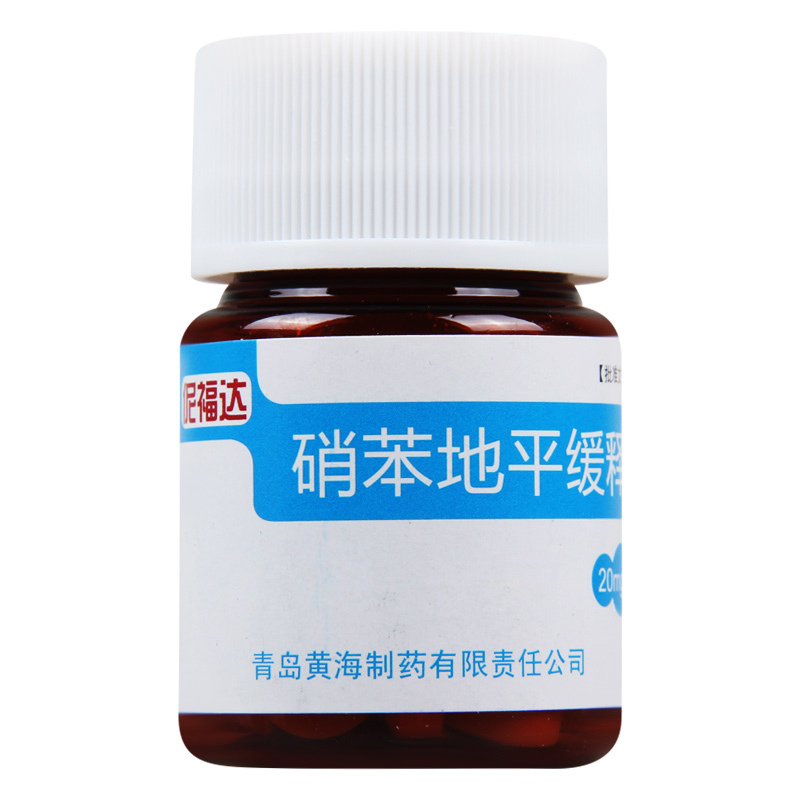 黄海制药 硝苯地平缓释片(II) 20mg*30片*1瓶/盒