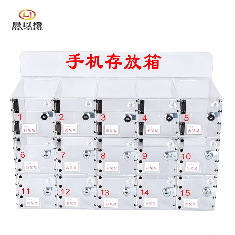 晨以橙 手机存放柜 亚克力15门 台