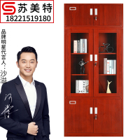 苏美特办公室文件档案储物柜红木纹家用书柜玻璃铁皮柜子钢制财务转印柜大器带顶柜