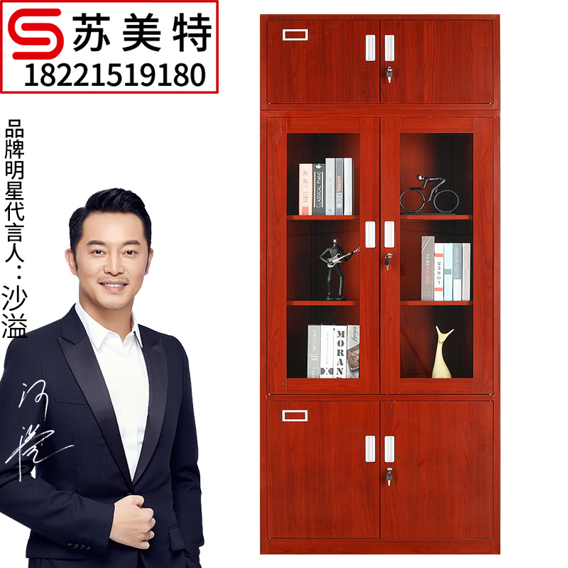 苏美特办公室文件档案储物柜红木纹家用书柜玻璃铁皮柜子钢制财务转印柜大器带顶柜