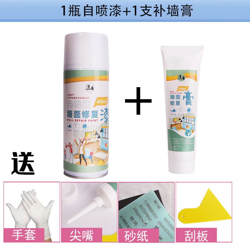 墙面自喷漆白色白墙去污神器喷墙漆喷雾涂鸦擦修补乳胶漆墙面翻新 墙面坑洞/裂缝/掉皮/返碱修补膏1支