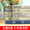 [8册]九年级下必读正版+古诗文言文 [正版]九年级6册 简爱和儒林外史原著必读初三下册课外阅读书籍名著格列佛游记我是猫