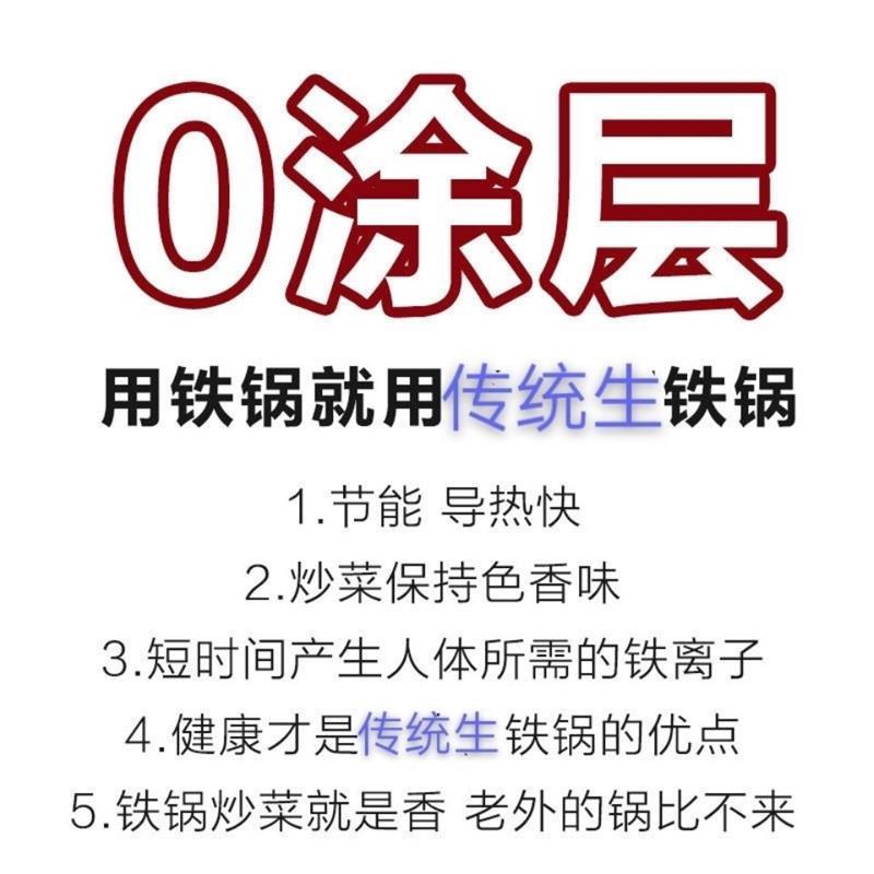 家用老式铸铁锅家用炒菜锅不粘锅无涂层加厚生铁锅不生锈炒锅锅具