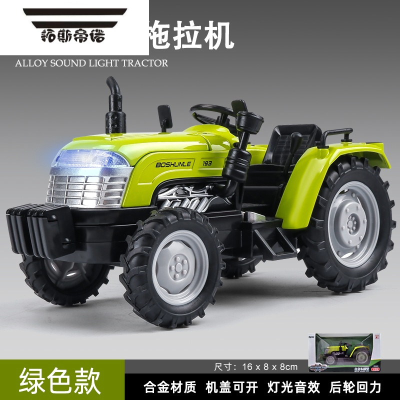 拓斯帝诺儿童玩具男孩汽车模型仿真农夫车农场回力小汽车玩具