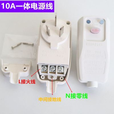 10A一体漏电插头 10A/16A电热水器防漏电保护插头带电源线断路保护器插座漏电开关