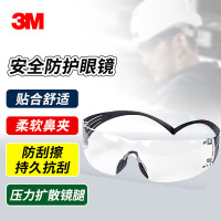 3M SF301AS防风沙防尘防冲击 透明防刮擦镜片劳保防护眼镜 5副