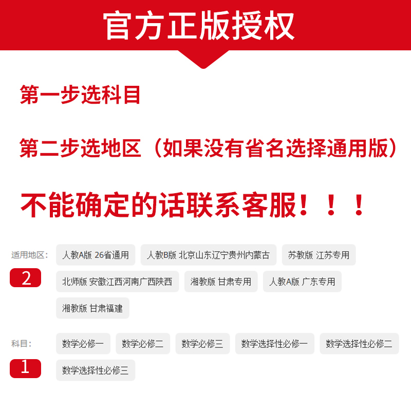 25数学 必修第四册 湘教版 甘肃专用 [正版]2024/2025步步高学习笔记高中数学必修一二三RJ人教A版苏教练透高高清大图
