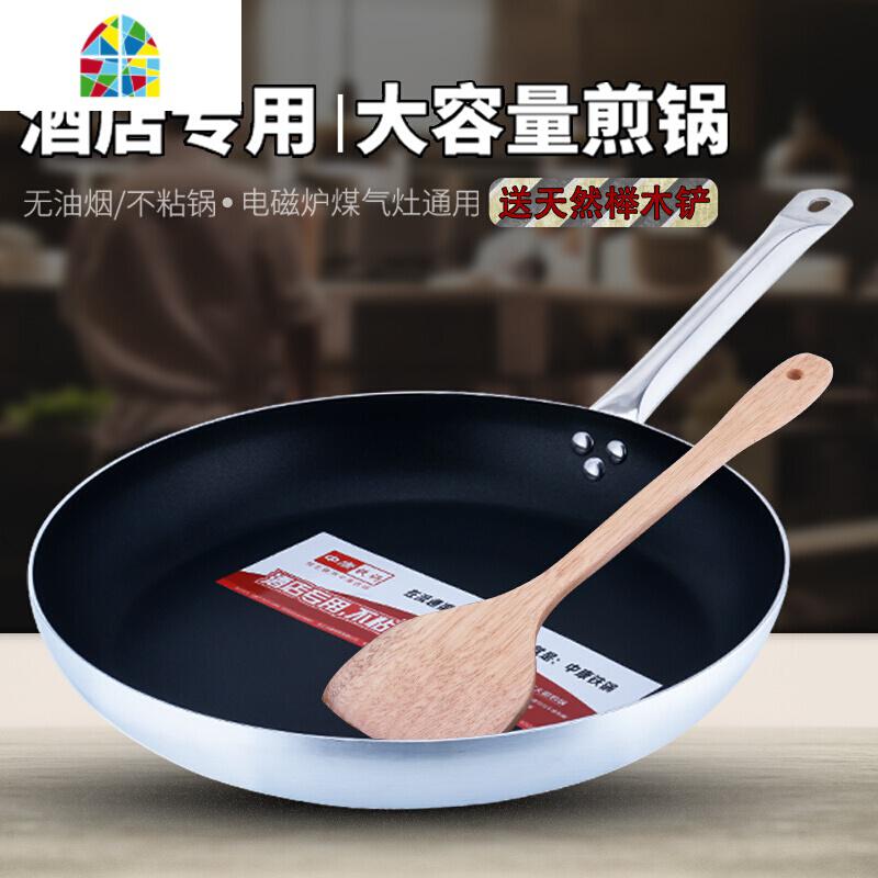 无油大平底锅牛排煎锅不粘锅单柄复底酒店商用厨具38cm FENGHOU 40cm[超大设计酒店餐厅专用]高清大图
