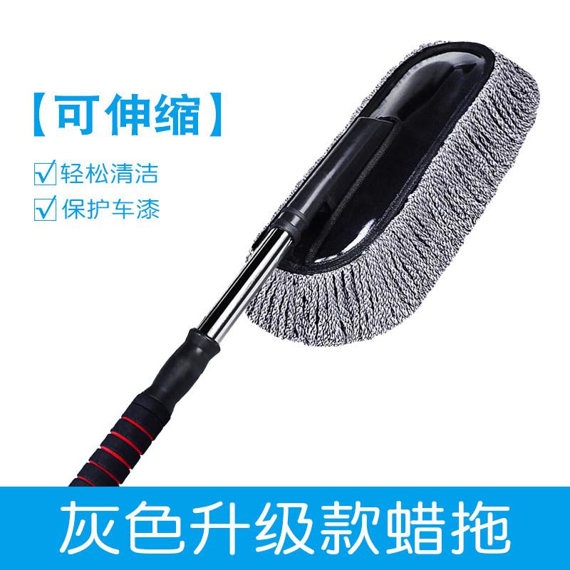 汽车拖把不伤车洗车刷车除尘车掸子可伸缩式洗车工具车居两用好物_957 灰色升级款蜡拖【可伸缩】