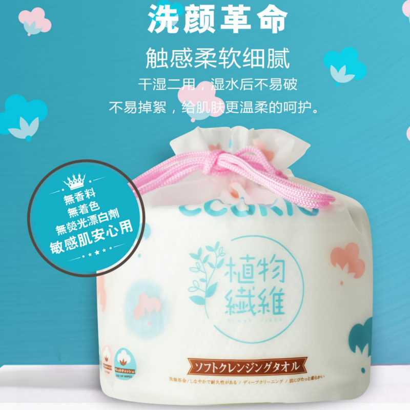 CCOKIO(酷优客) 柔软洁面巾320g*80片高清大图