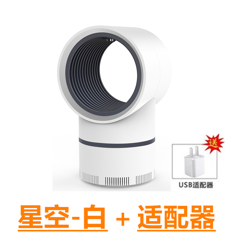 家用灭蚊灯捕蚊灯器室内灭蚊插电器户外捕蚊灭蚊灯物理灭蚊器 三维工匠 星空白+USB插头